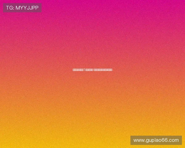 米内罗：能拿到1分感到高兴 于汉超总是出现在最佳位置